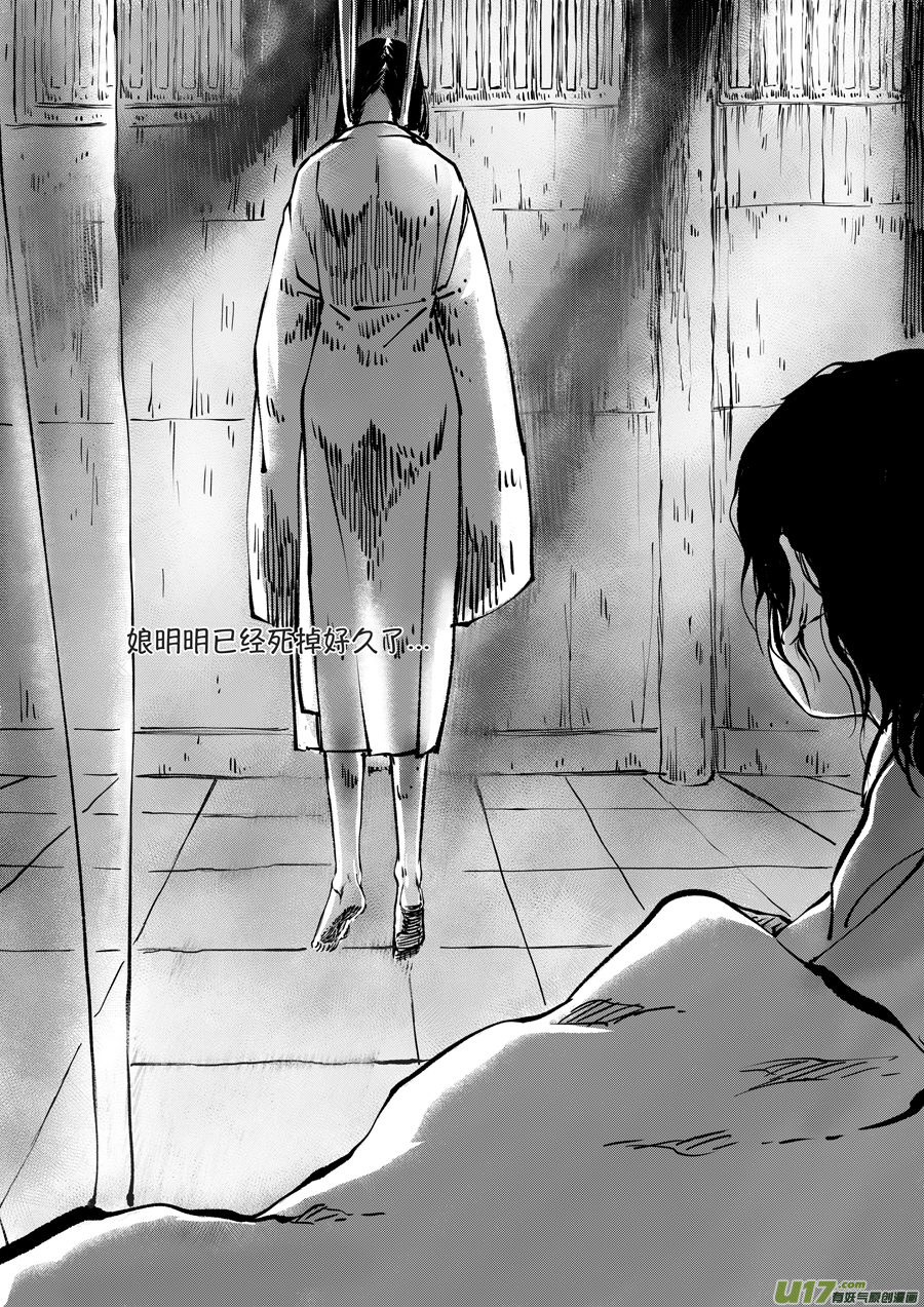 尚善漫画,顾家风云之湮灭篇11图