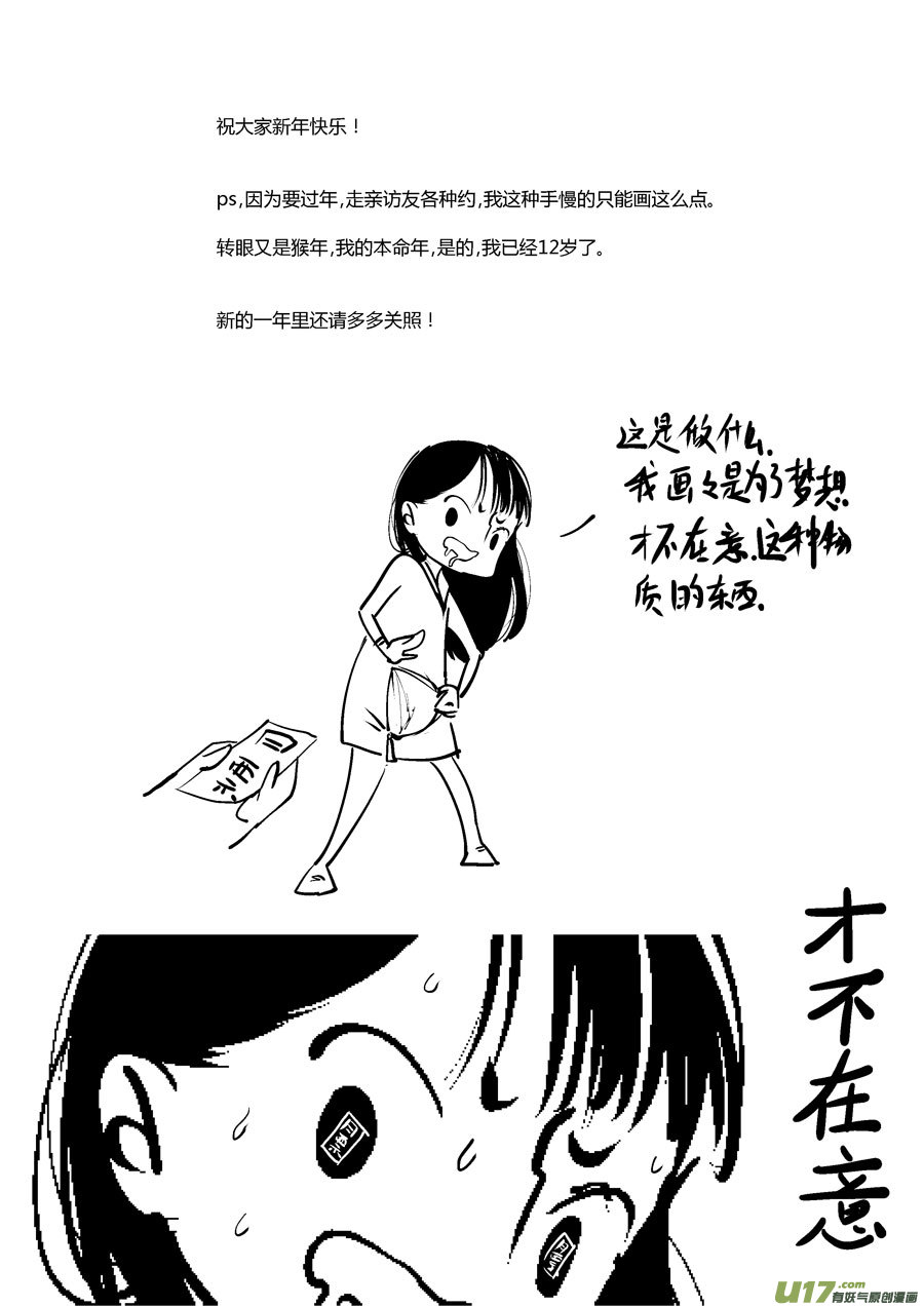 尚善漫画,替死22图