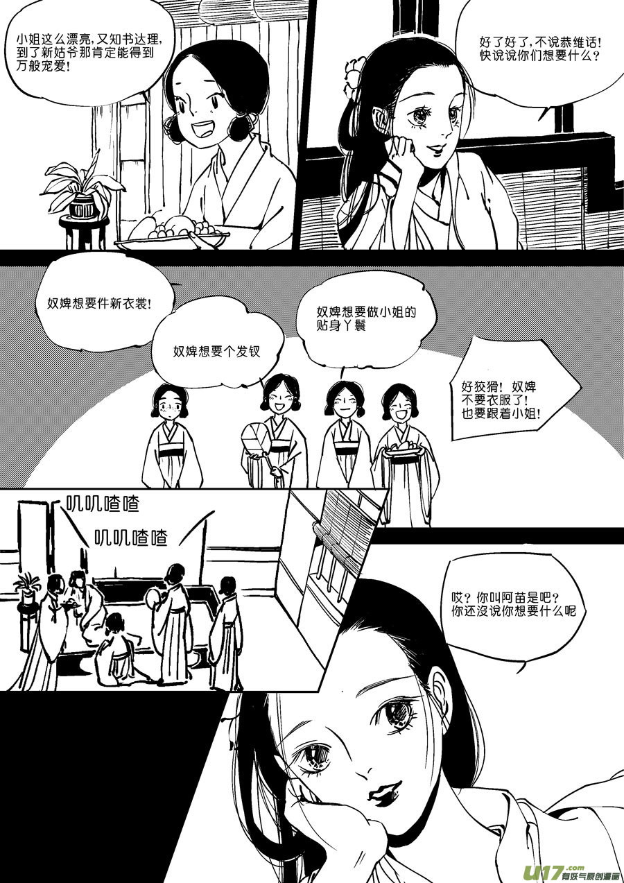 尚善漫画,替死92图