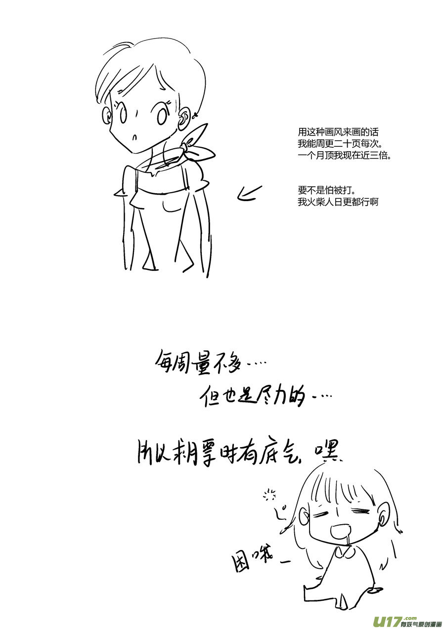 尚善漫画,替死132图