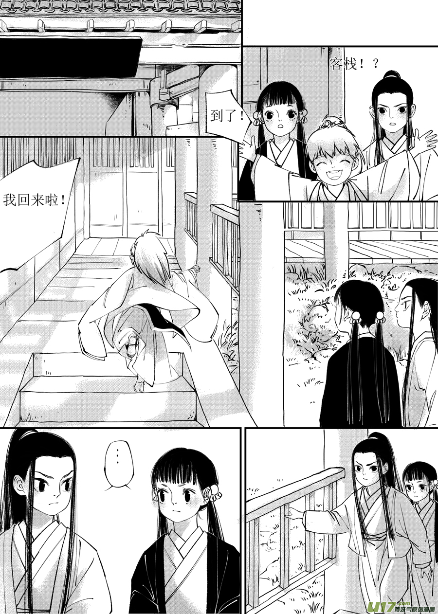尚善漫画,顾家风云之旋涡篇22图