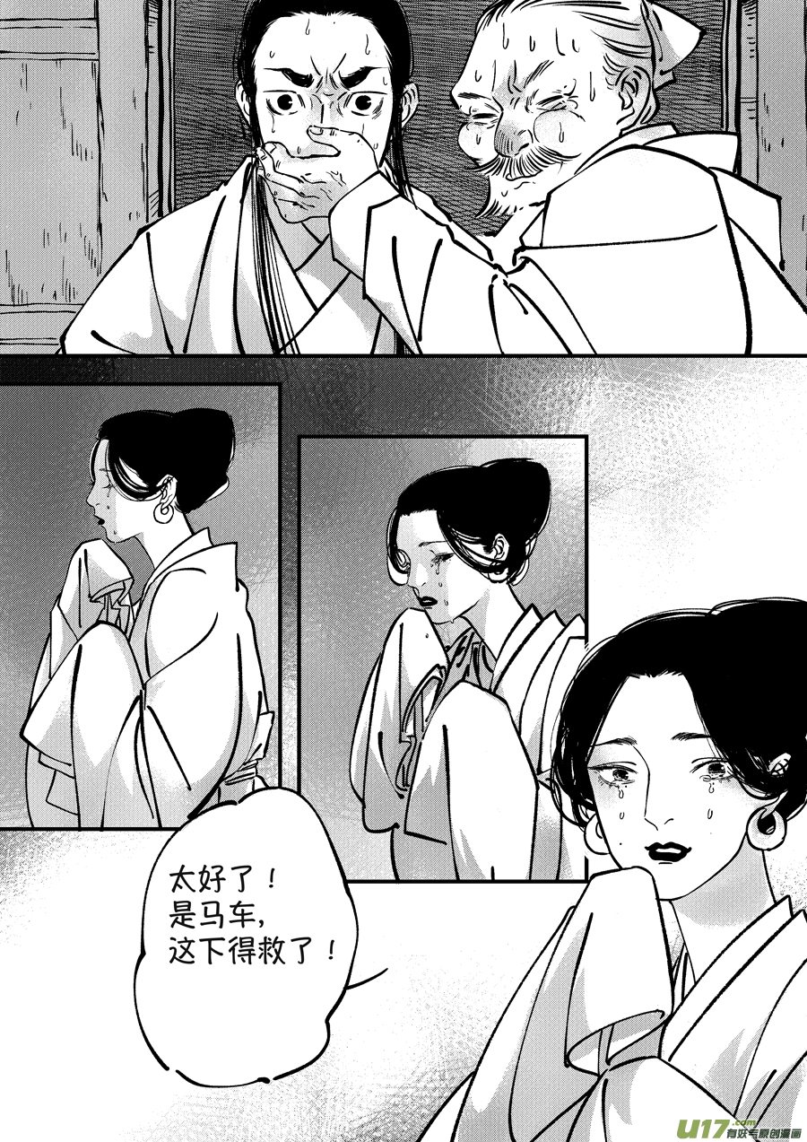尚善漫画,月中仙12图