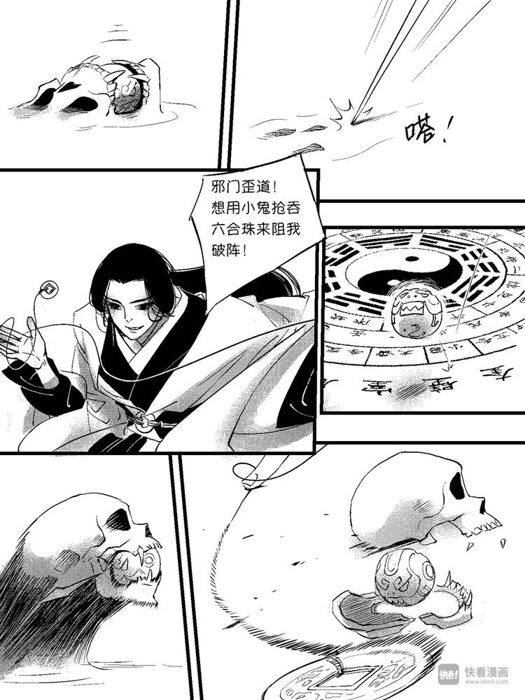 尚善漫画,重置，绑架91图