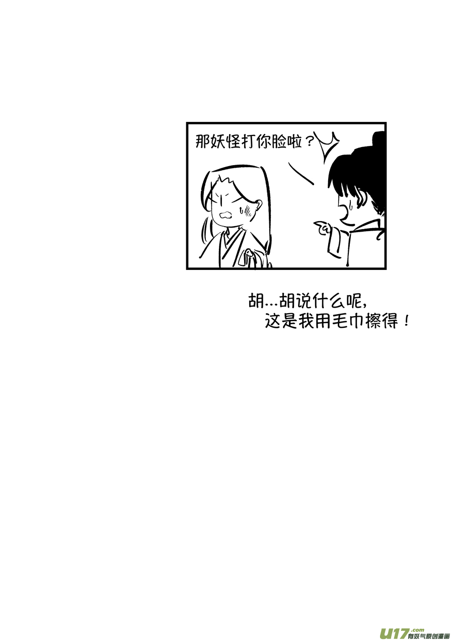 尚善漫画,仙镜湖51图