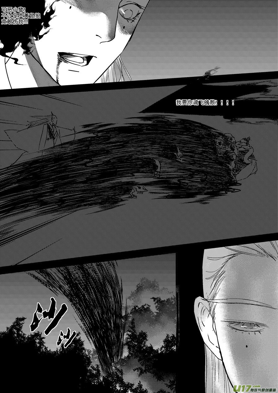 尚善漫画,替死162图