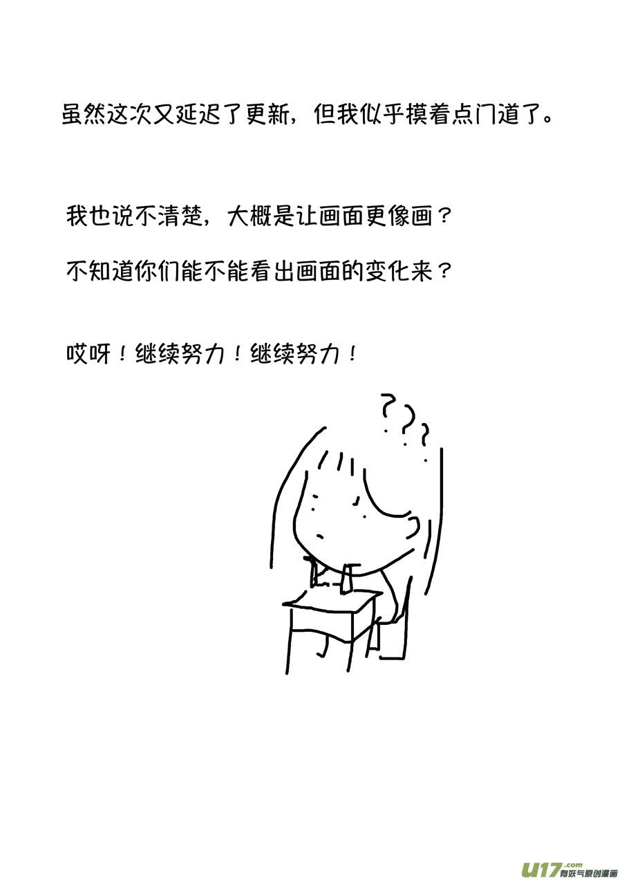 尚善漫画,志怪短篇·聂小善72图