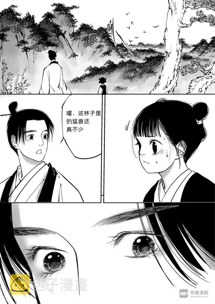 尚善漫画,重置，绑架11图