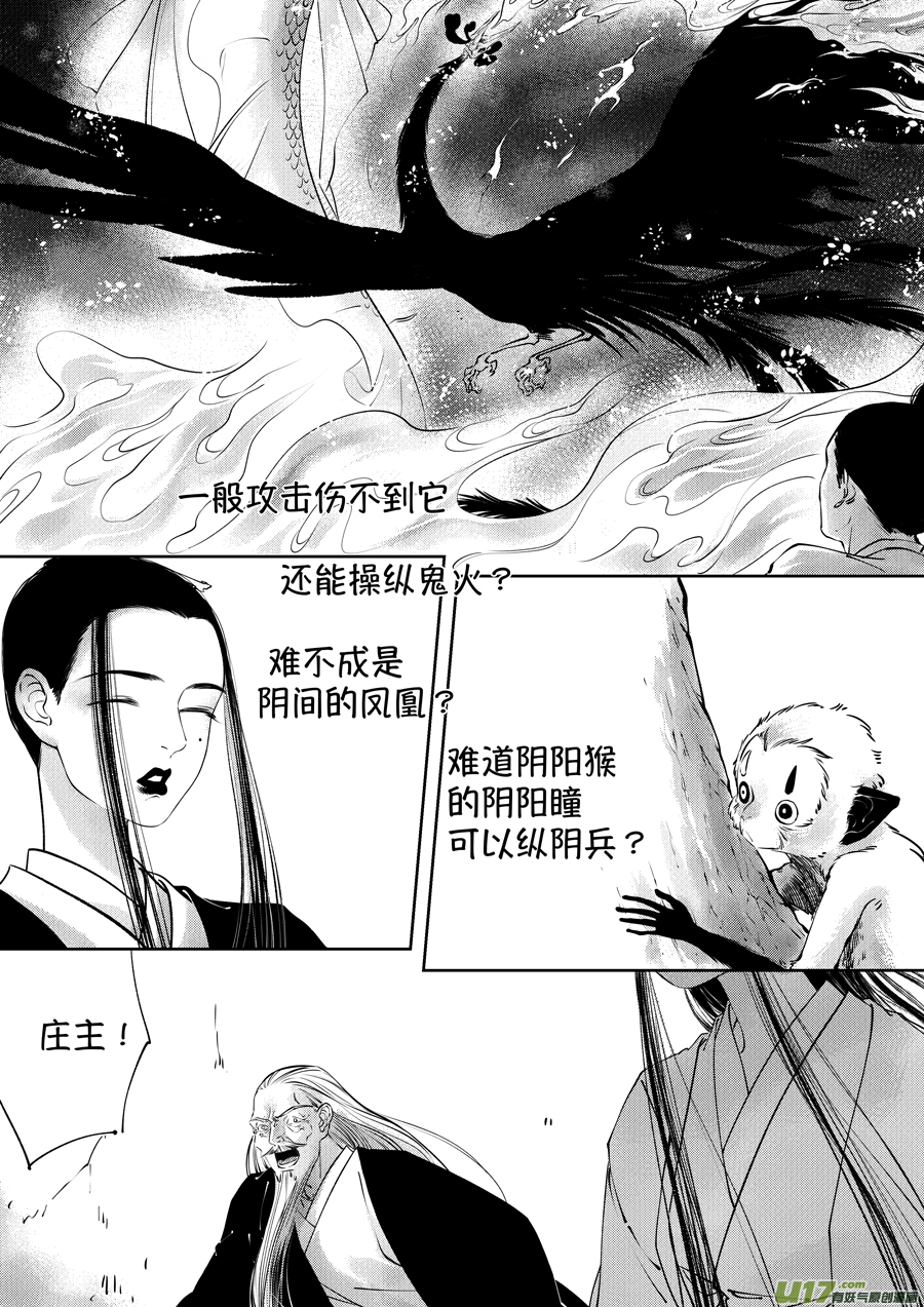 尚善漫画,顾家风云之湮灭篇52图