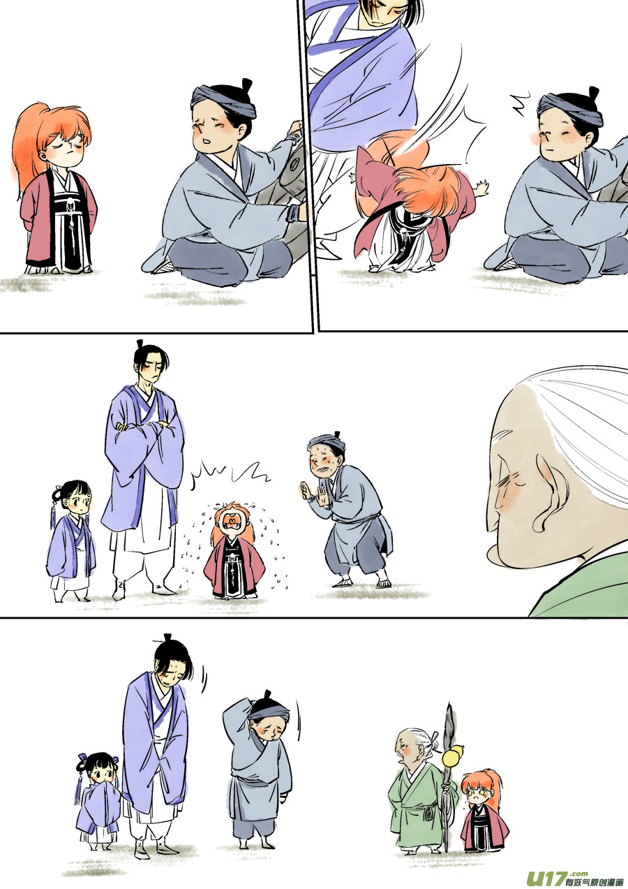 尚善漫画,志怪短篇·梨1图