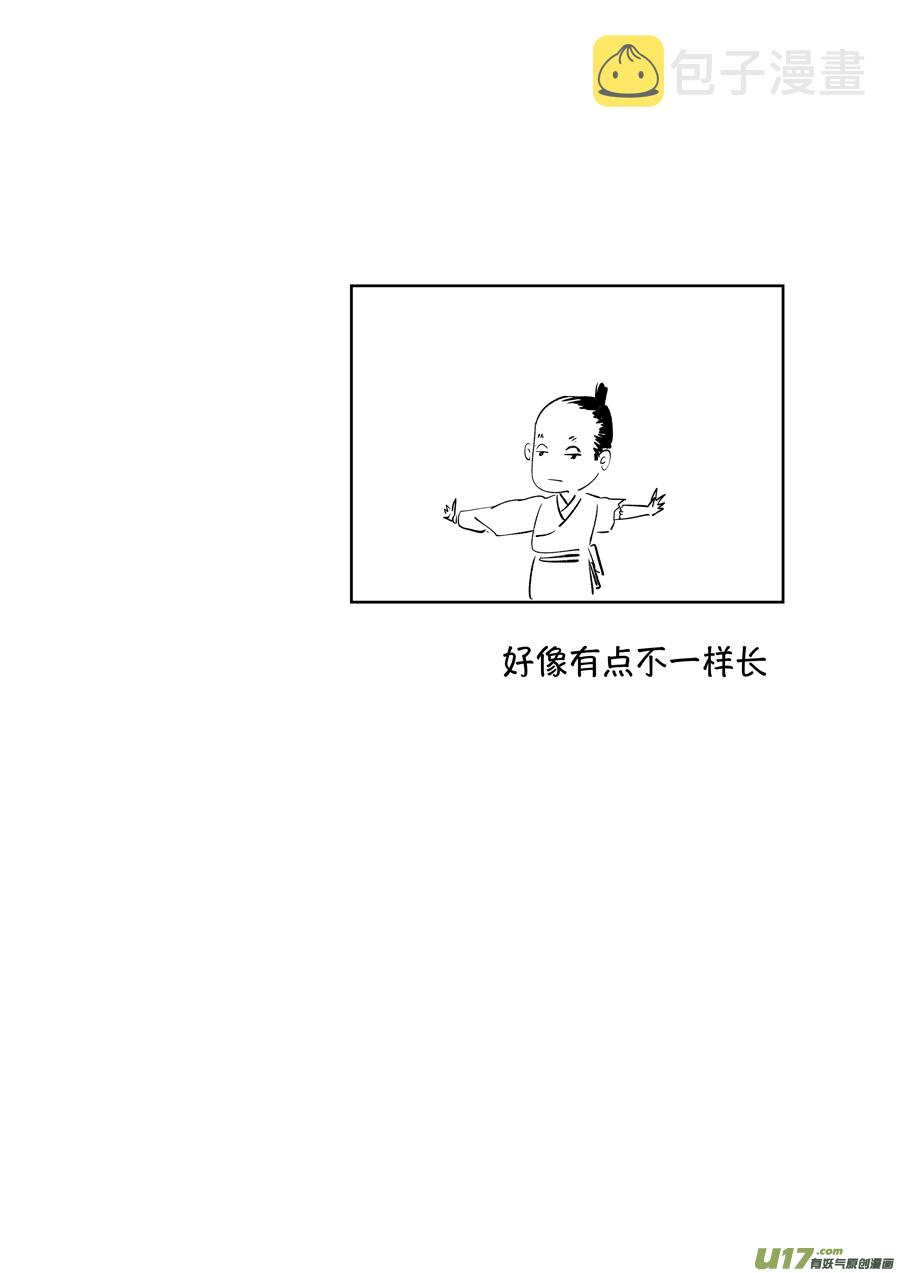尚善漫画,顾家风云之湮灭篇61图