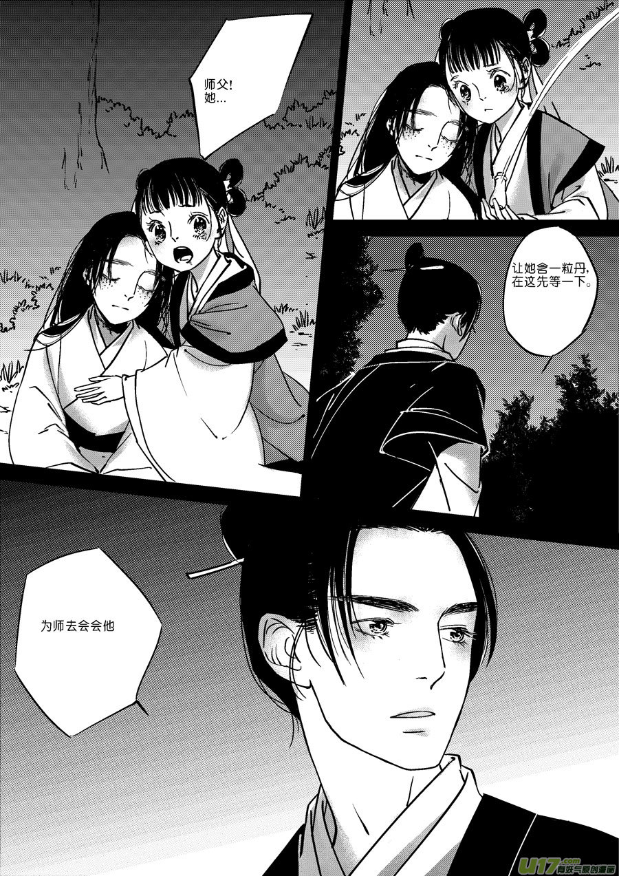 尚善漫画,替死181图