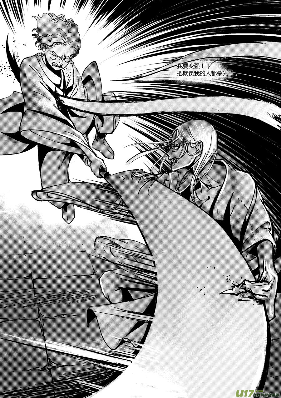 尚善漫画,哑僧121图