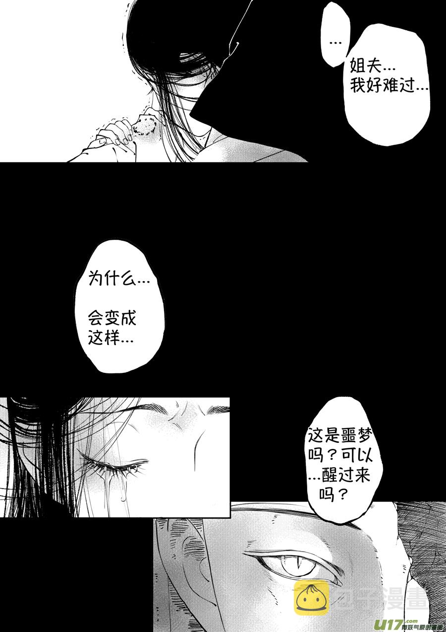 尚善漫画,顾家风云之湮灭篇101图