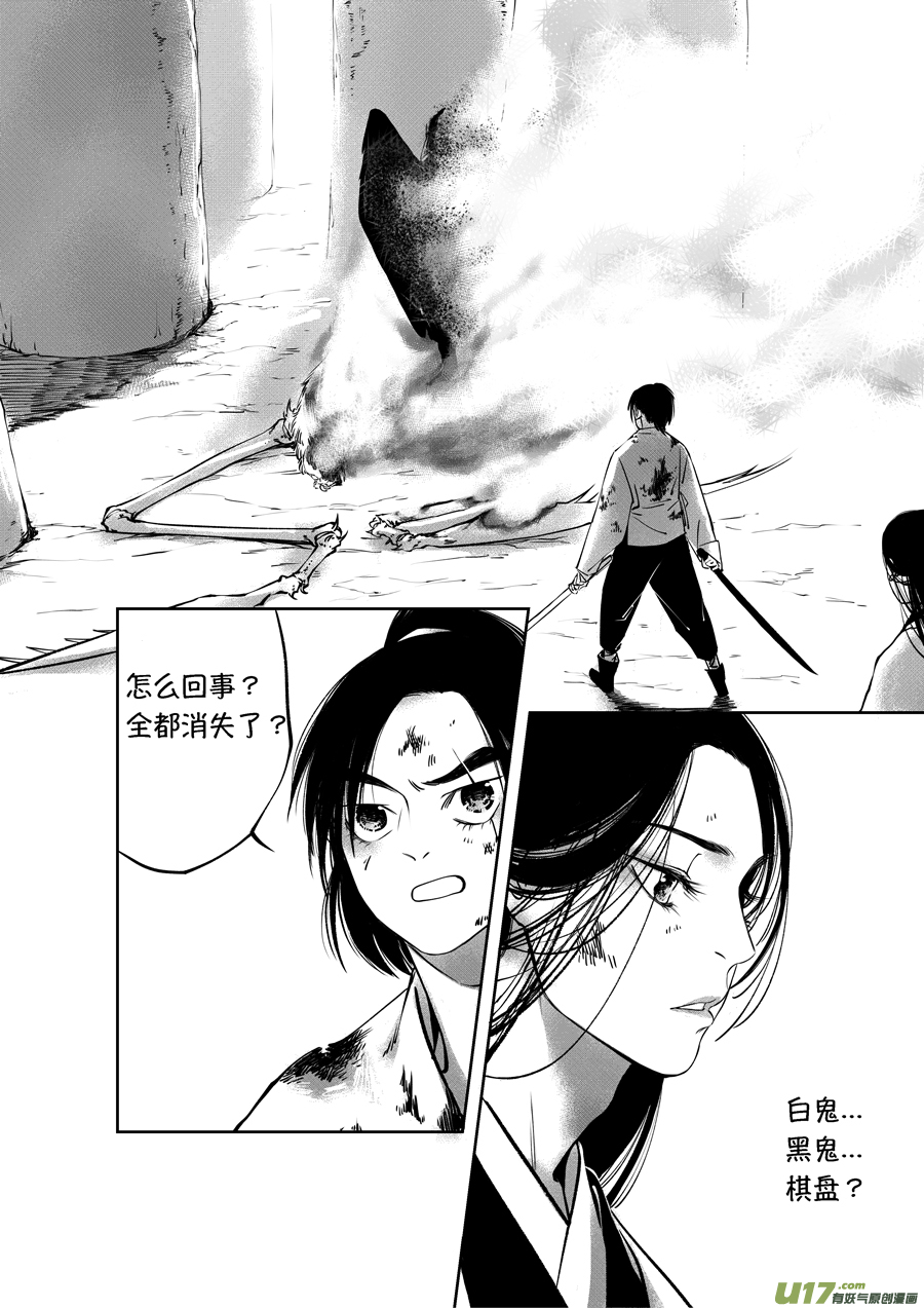 尚善漫画,顾家风云之旋涡篇172图