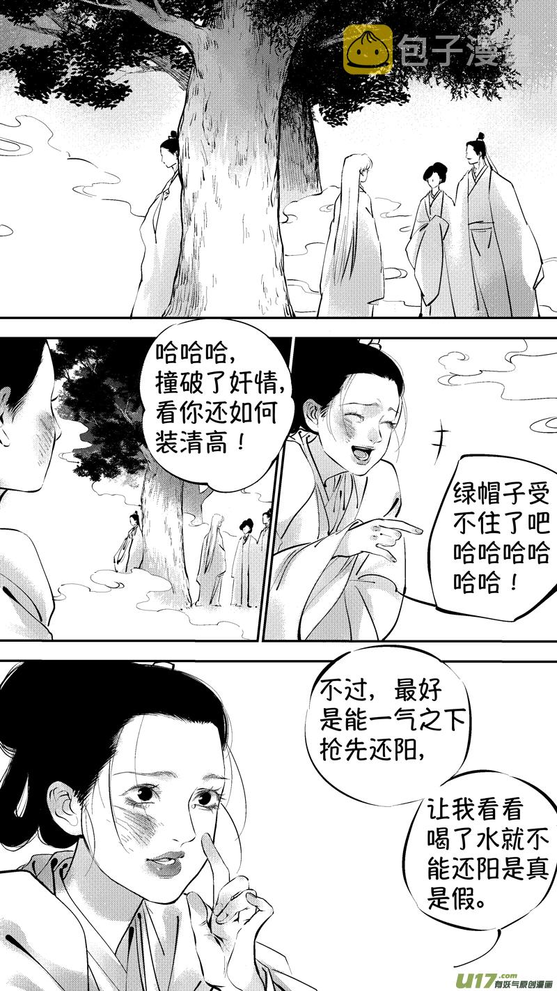 尚善漫画,报庙161图