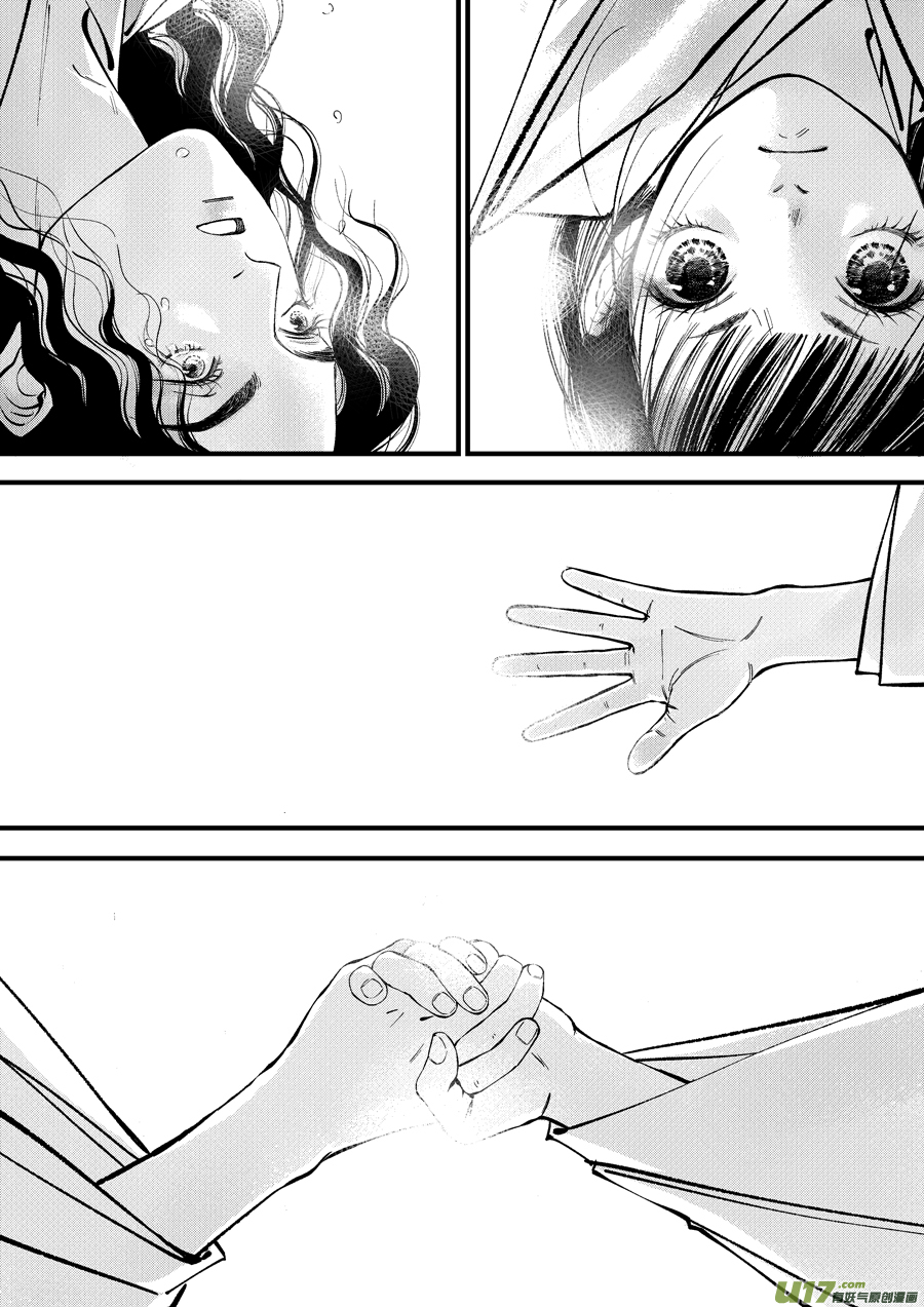 尚善漫画,浪荡官152图