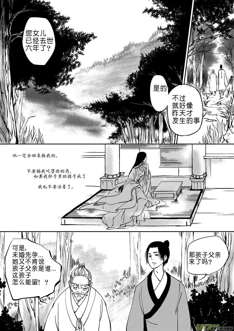 尚善漫画,重置，吃妖怪的女孩41图