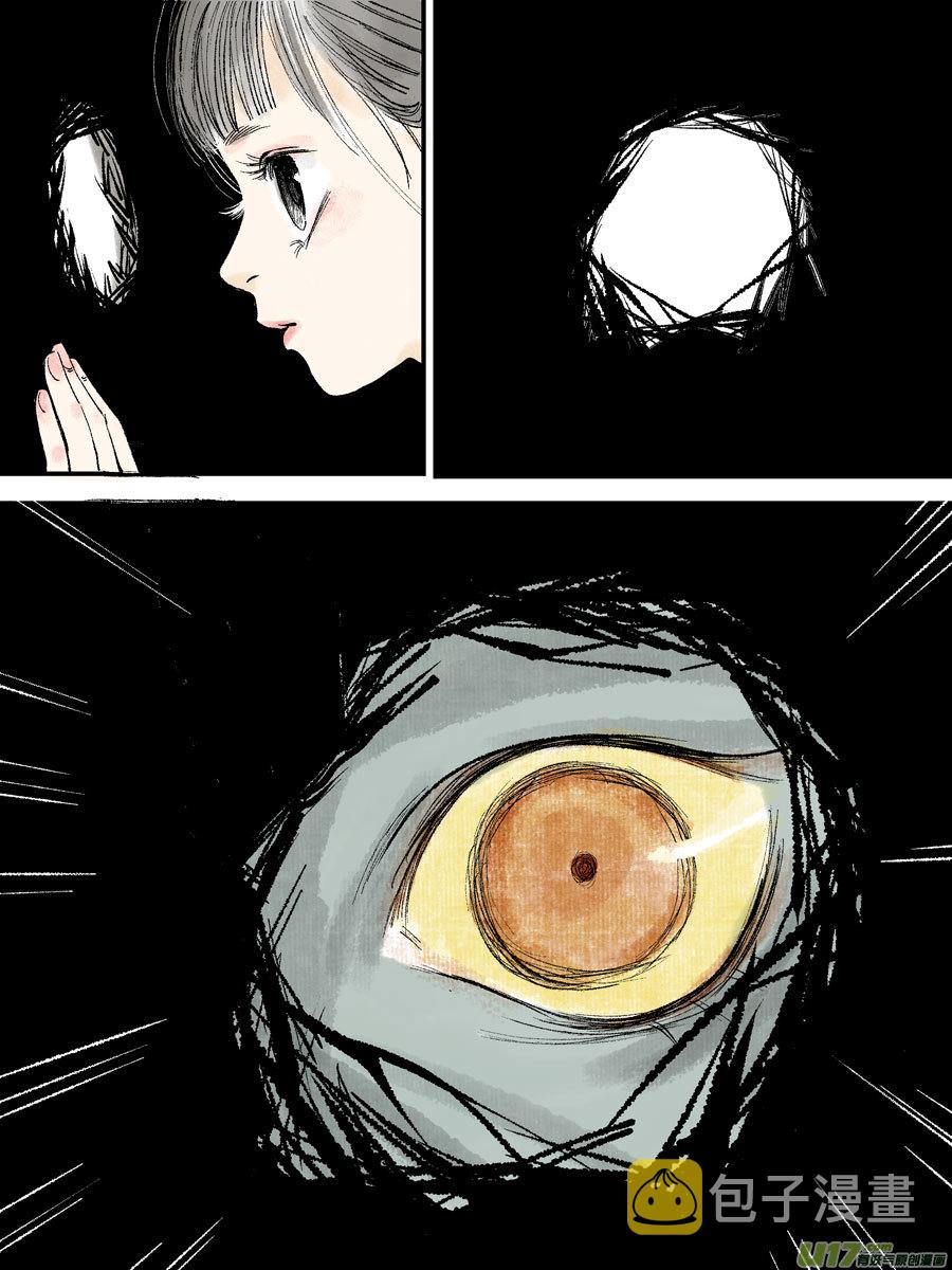 尚善漫画,皇城异事222图