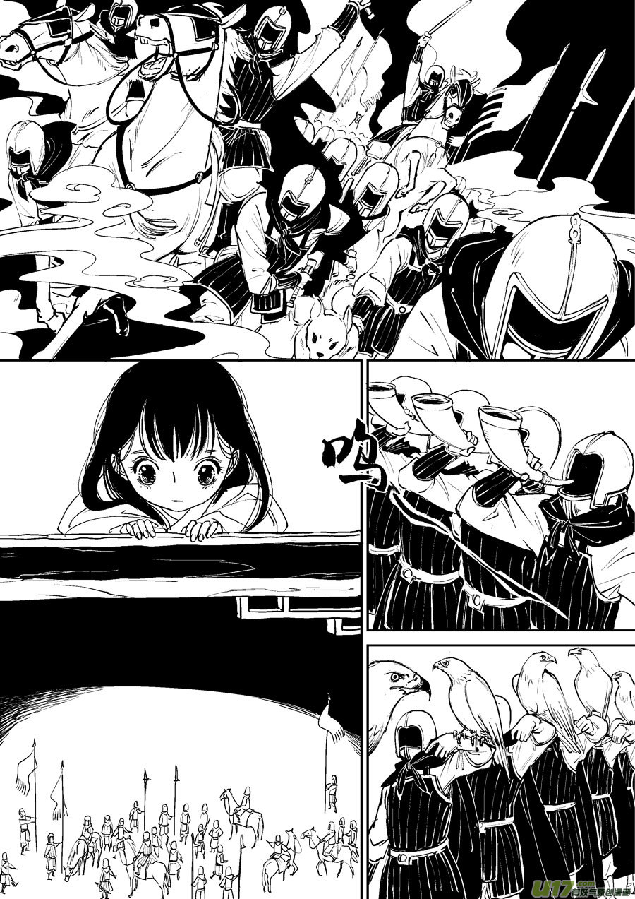 尚善漫画,志怪短篇·画2图