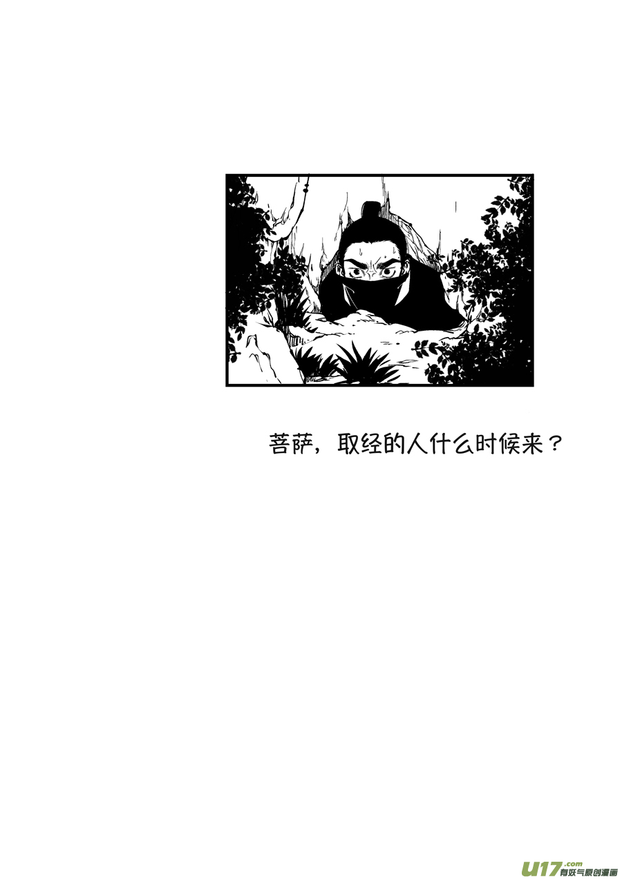 尚善漫画,月中仙71图
