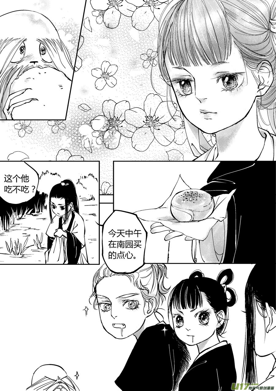 尚善漫画,哑僧71图
