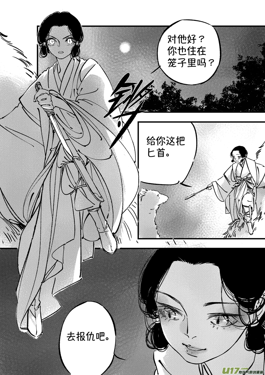 尚善漫画,熊重置62图