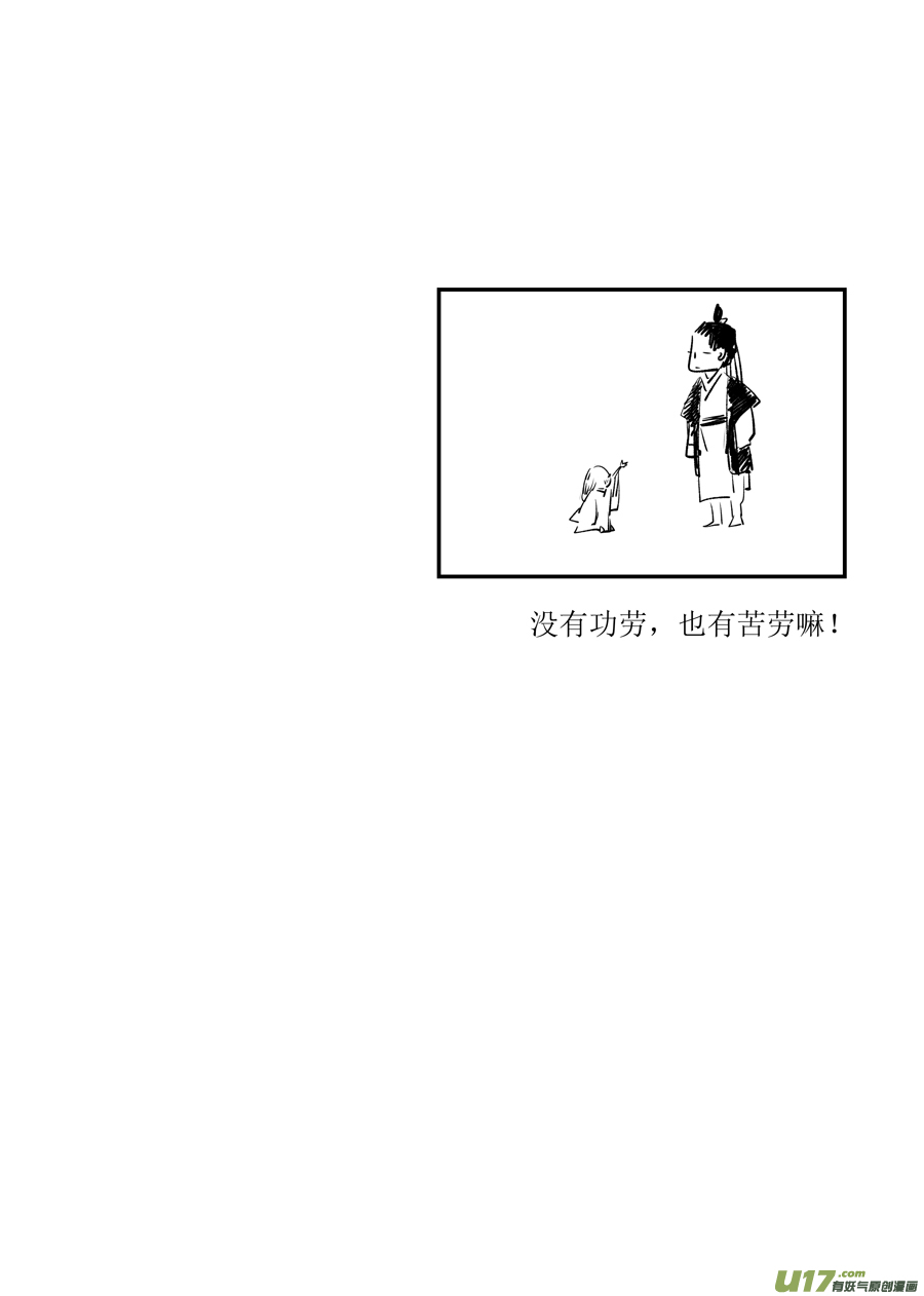 尚善漫画,顾家风云之旋涡篇22图