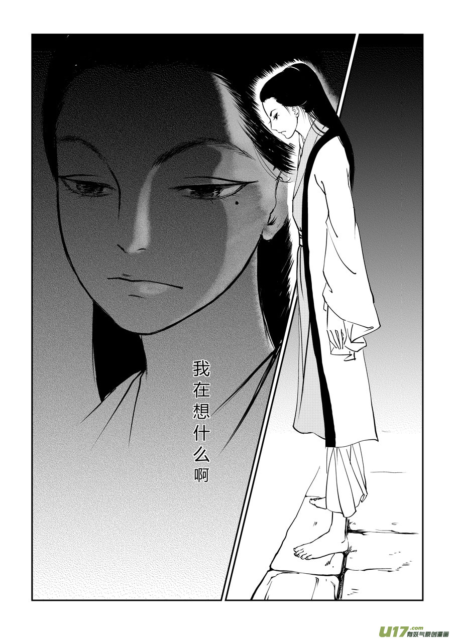 尚善漫画,鬼托生21图
