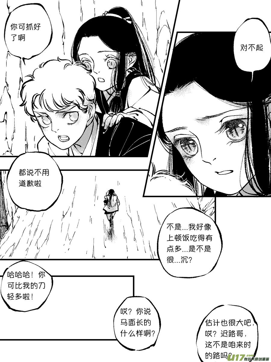 尚善漫画,顾家风云之灯笼篇61图