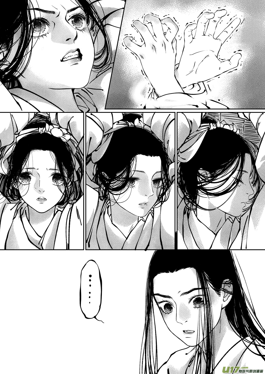 尚善漫画,志怪短篇·聂小善31图