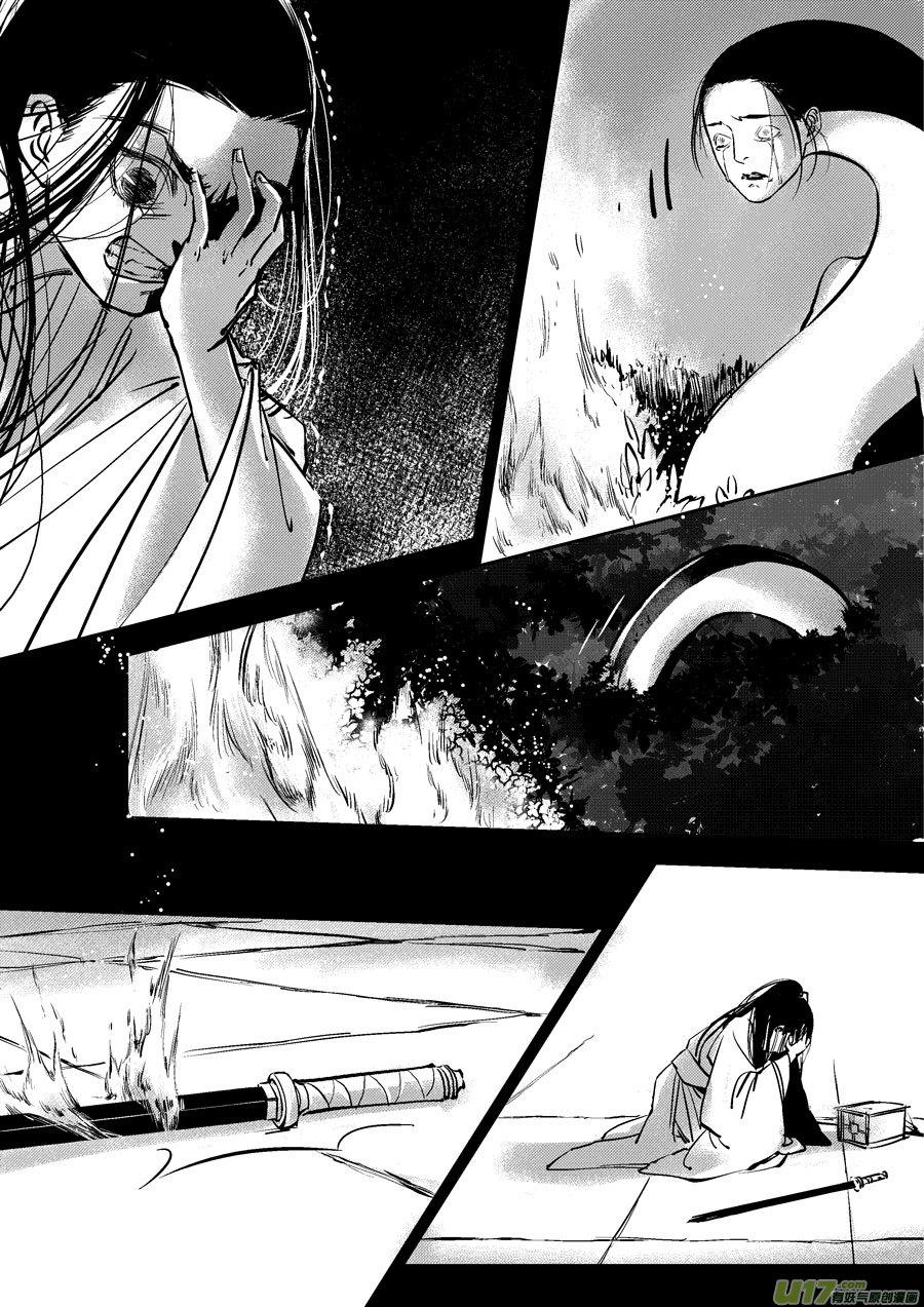 尚善漫画,皇城异事72图
