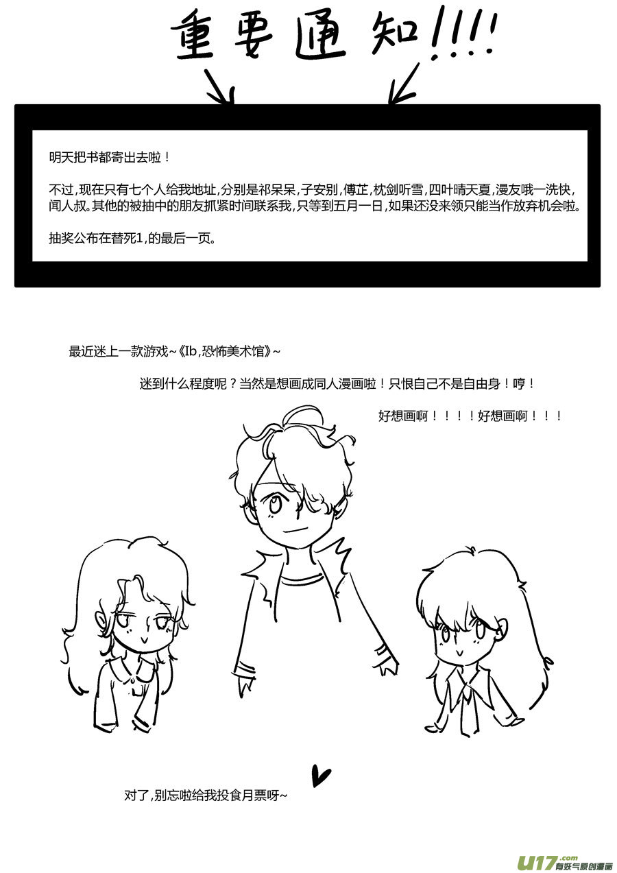 尚善漫画,替死101图