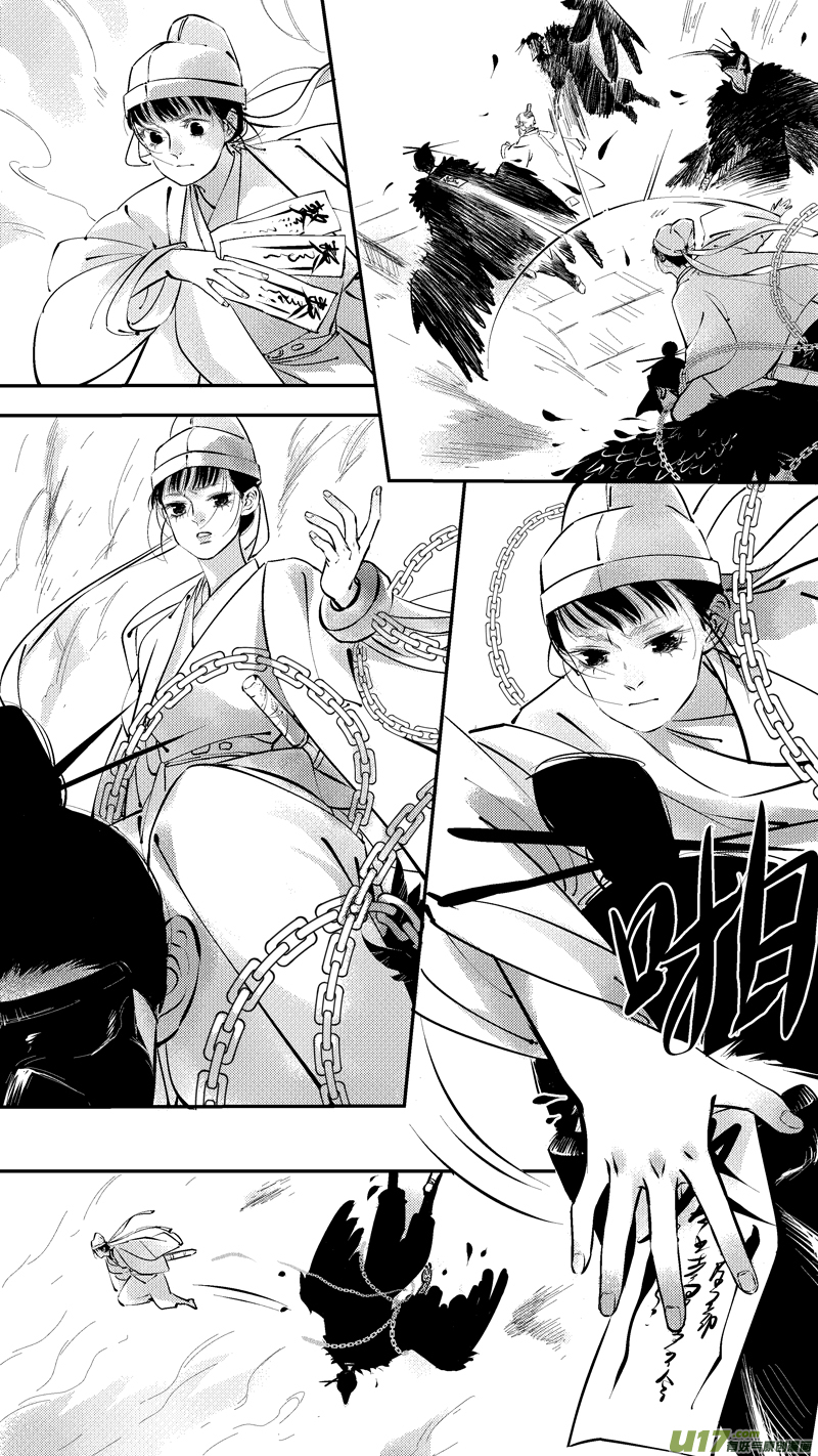 尚善漫画,报庙152图