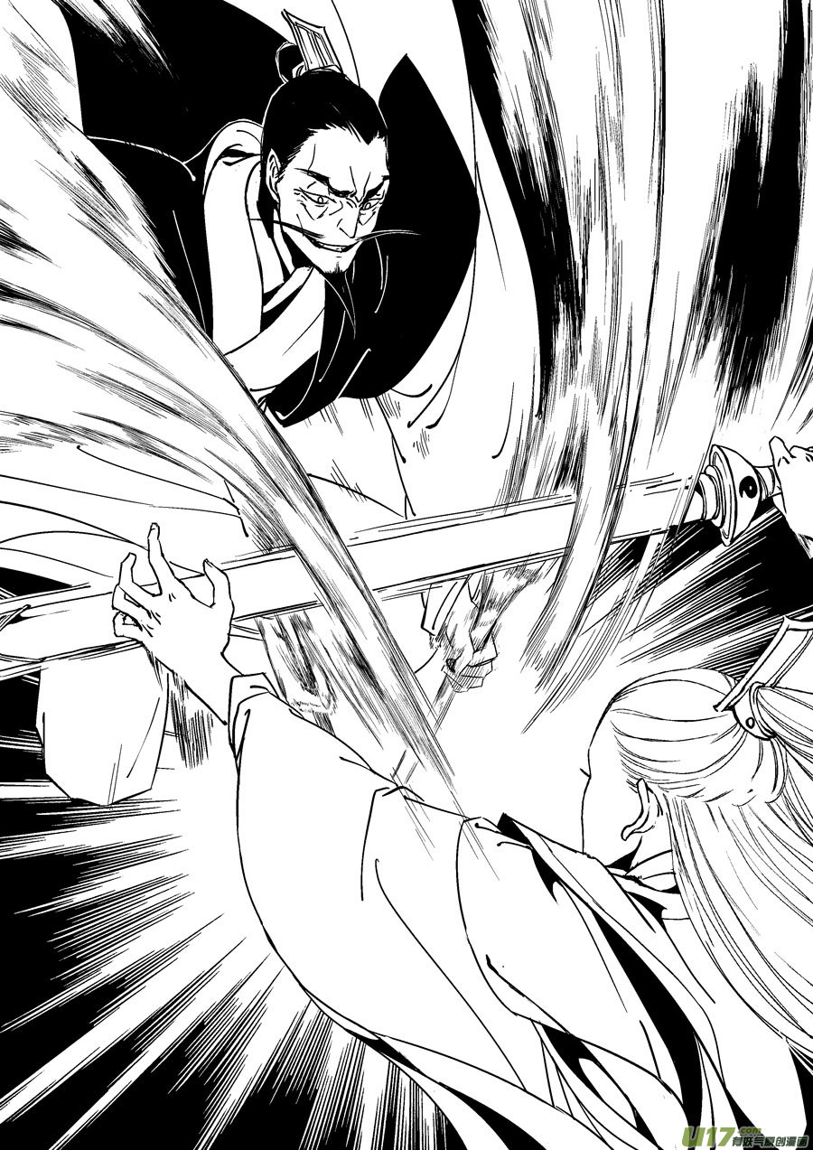 尚善漫画,替死151图