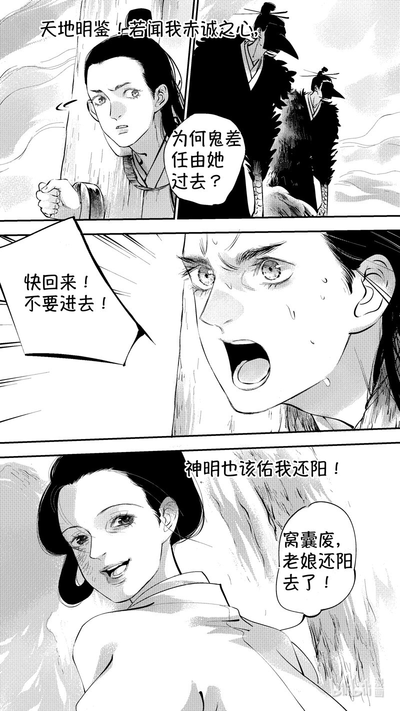 尚善漫画,报庙182图