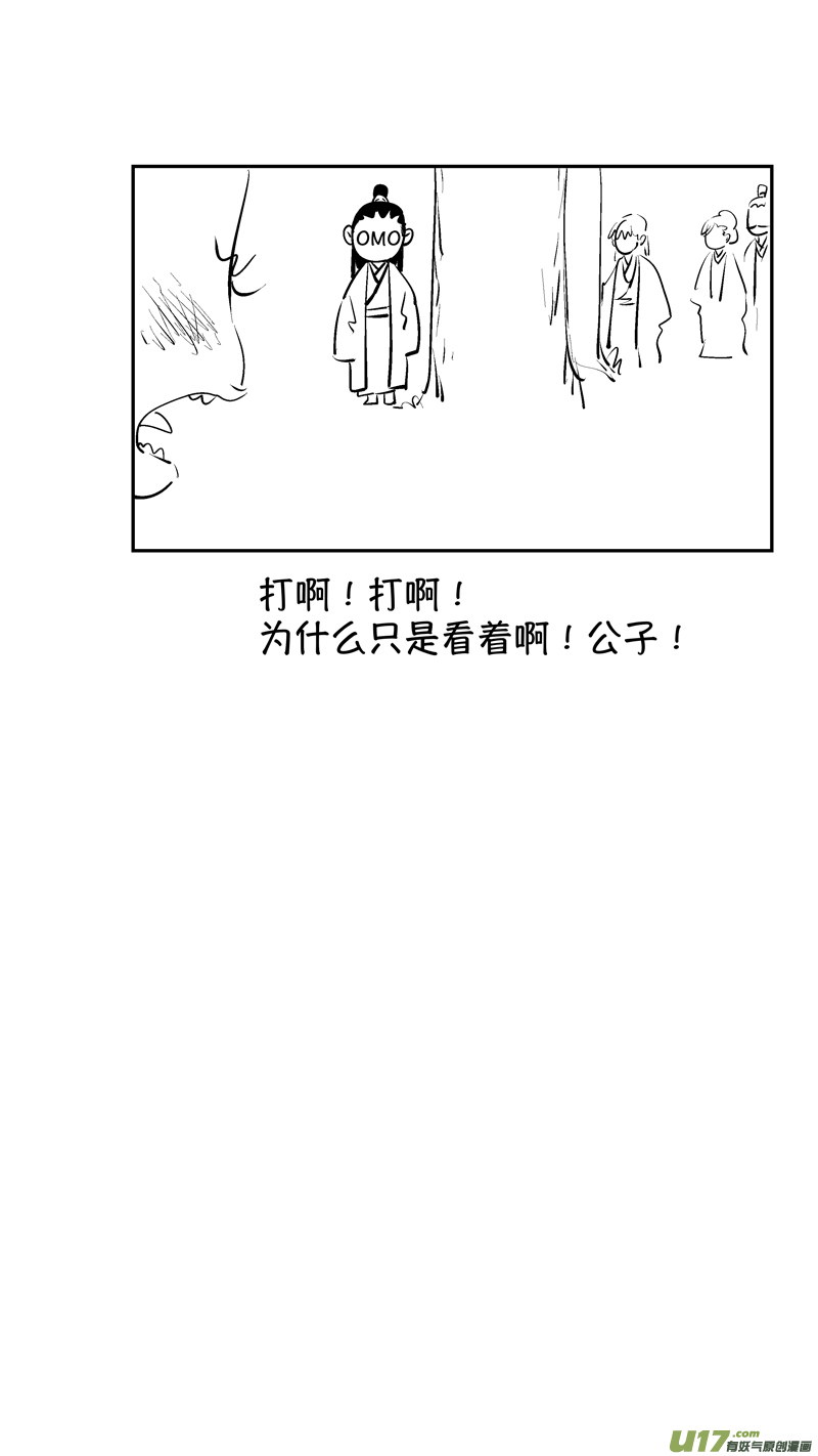 尚善漫画,报庙162图