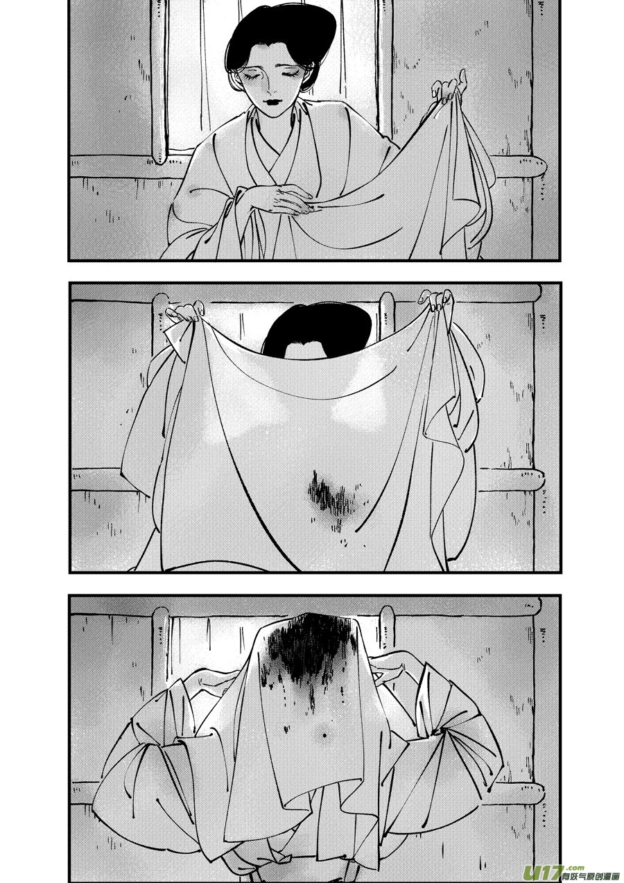 尚善漫画,月中仙11图