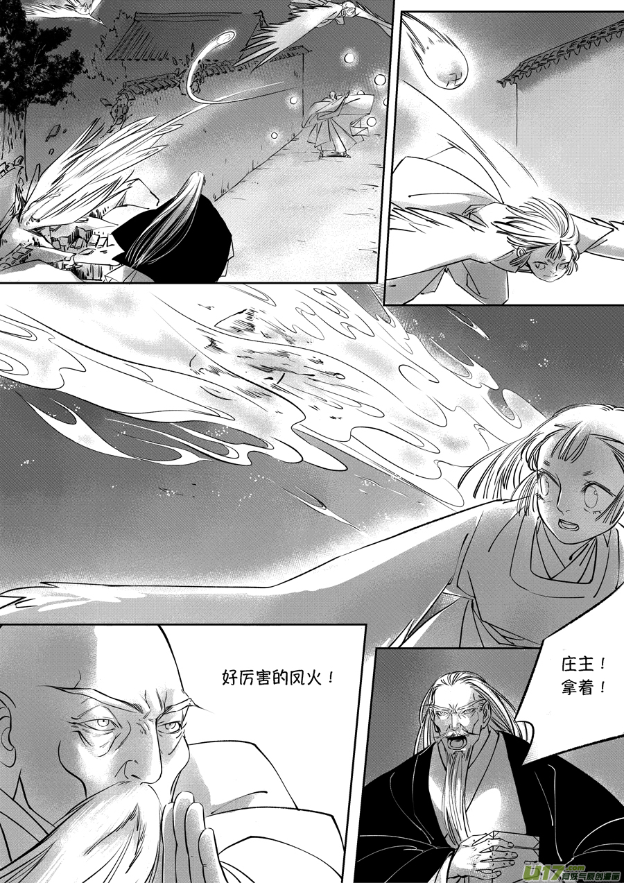 尚善漫画,顾家风云之旋涡篇211图