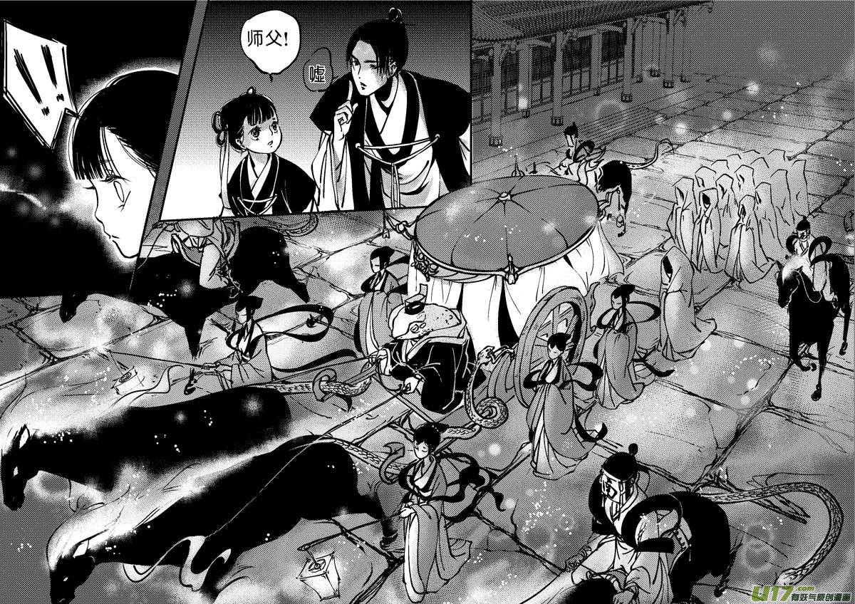 尚善漫画,哑僧1图