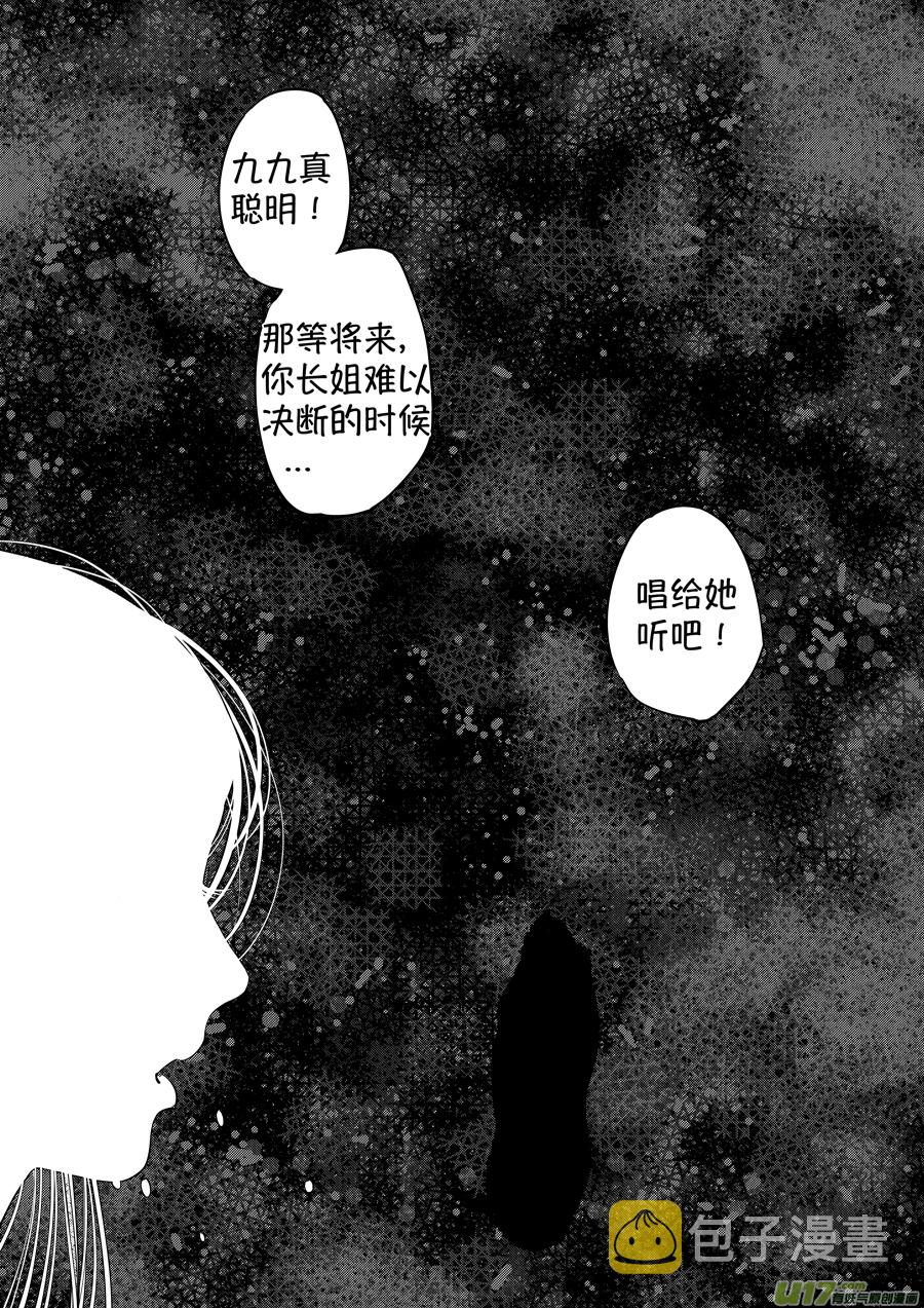尚善漫画,顾家风云之湮灭篇41图
