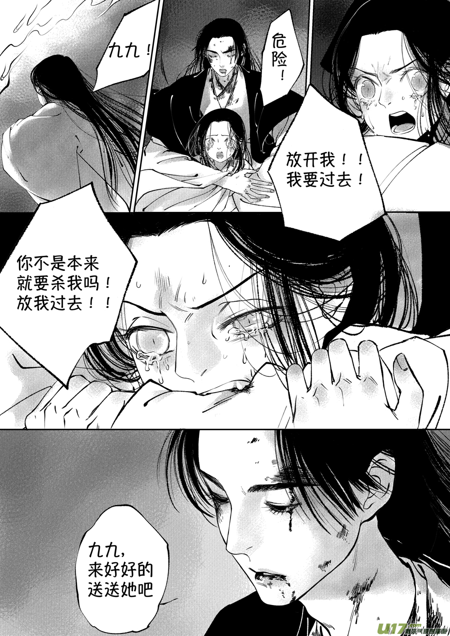 尚善漫画,顾家风云之湮灭篇102图