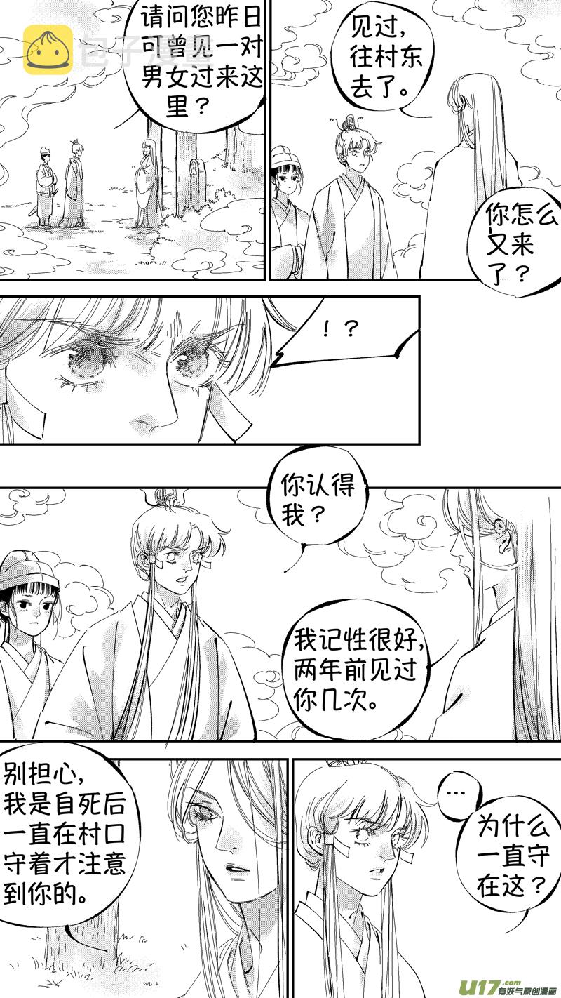 尚善口腔医院电话漫画,报庙72图