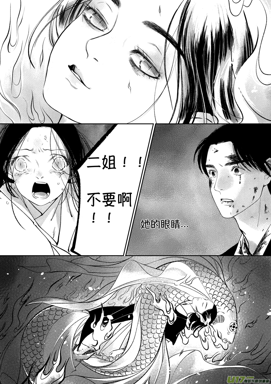 尚善漫画,顾家风云之湮灭篇101图