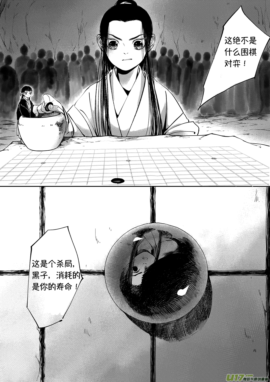 尚善漫画,顾家风云之旋涡篇171图