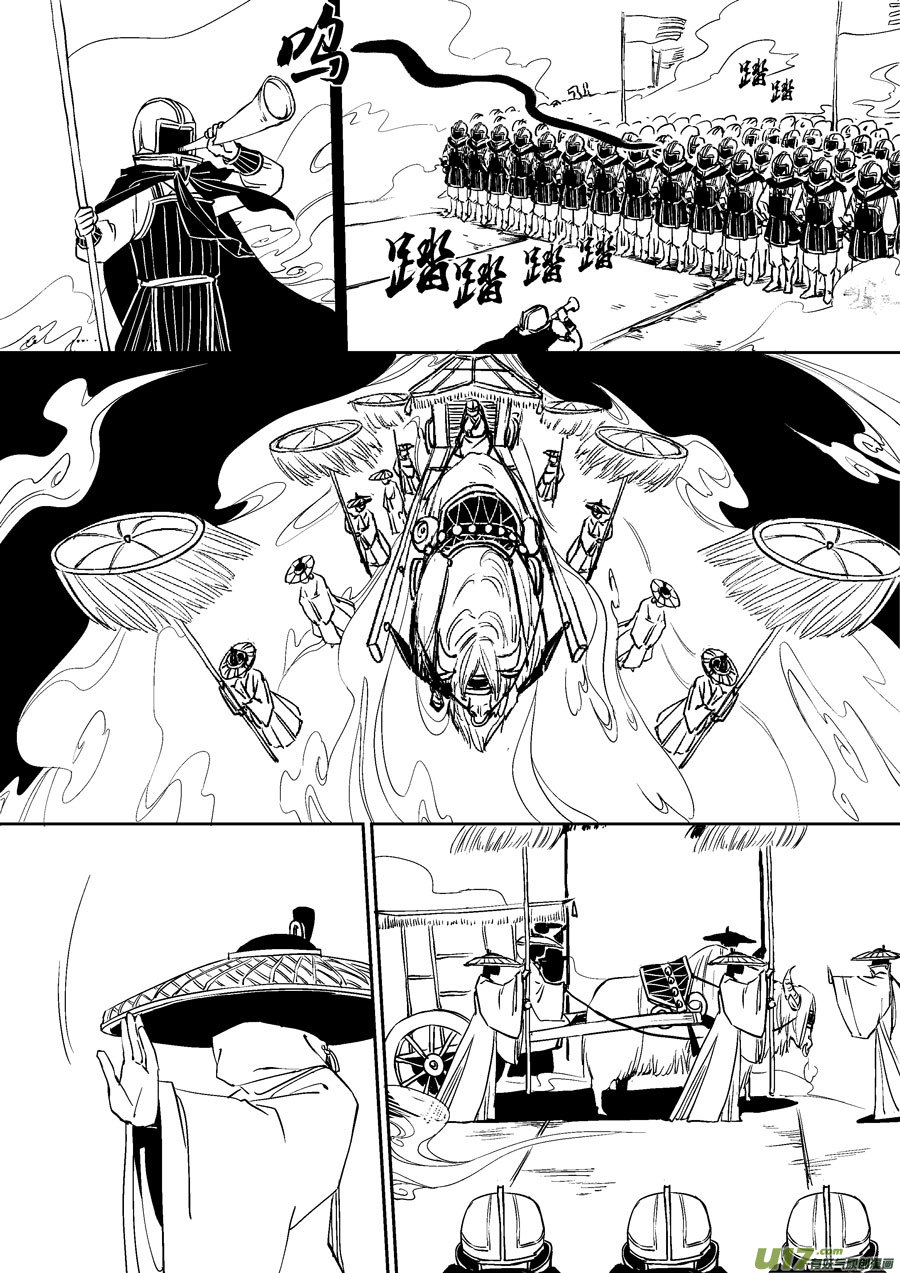 尚善漫画,志怪短篇·画1图