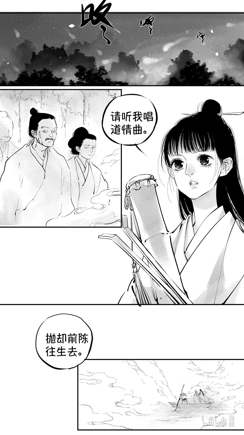 尚善漫画,报庙201图