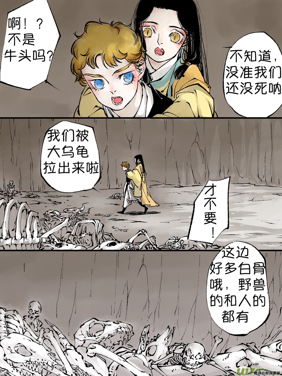 尚善漫画,顾家风云之灯笼篇82图