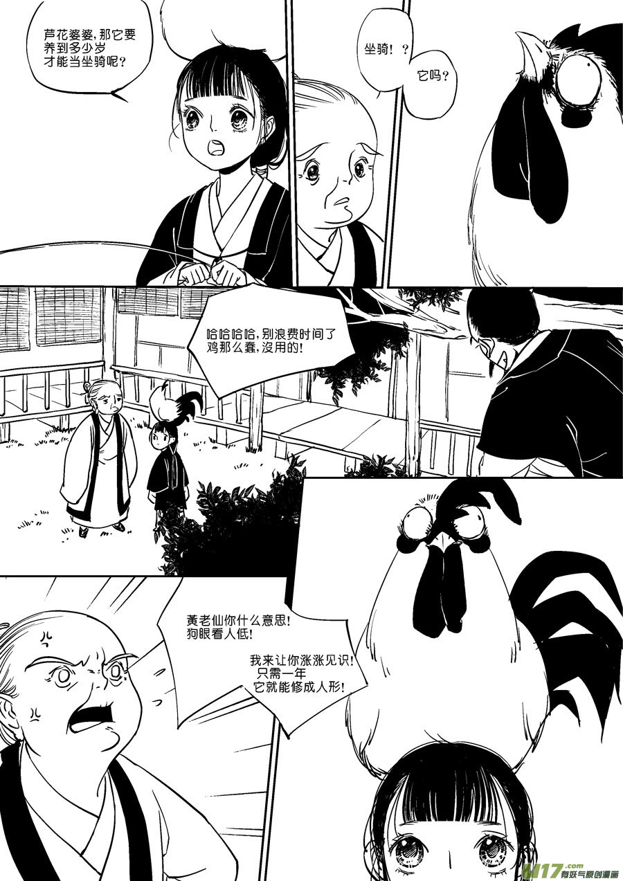 尚善漫画,替死61图