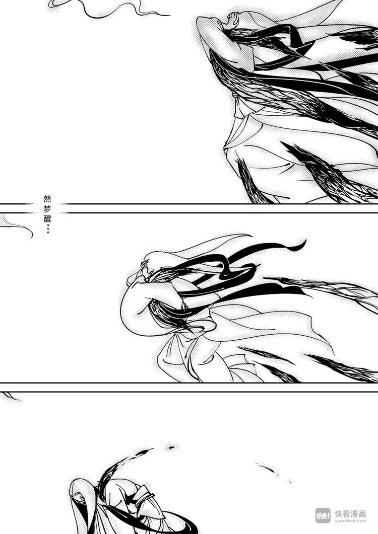 尚善漫画,重置，吃妖怪的女孩72图