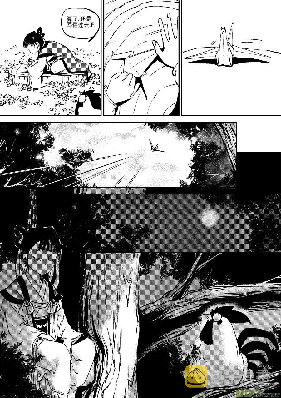 尚善漫画,替死71图
